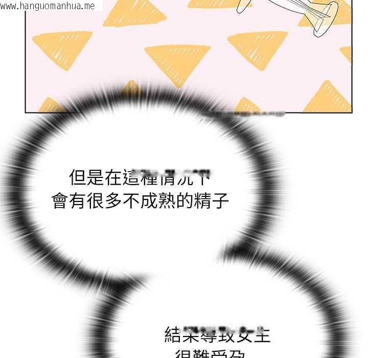 韩国漫画男以稀为贵韩漫_男以稀为贵-第14话在线免费阅读-韩国漫画-第129张图片