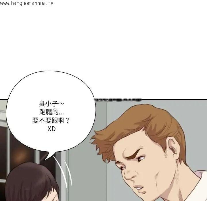韩国漫画如果还有明天？韩漫_如果还有明天？-第22话在线免费阅读-韩国漫画-第24张图片