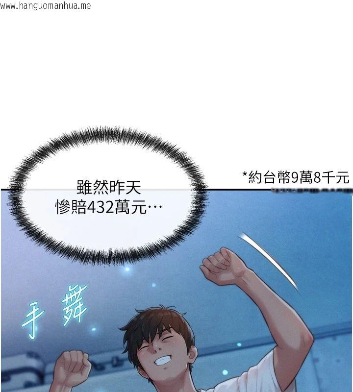 韩国漫画一发致富韩漫_一发致富-第2话-做得到我就让你干一次在线免费阅读-韩国漫画-第26张图片