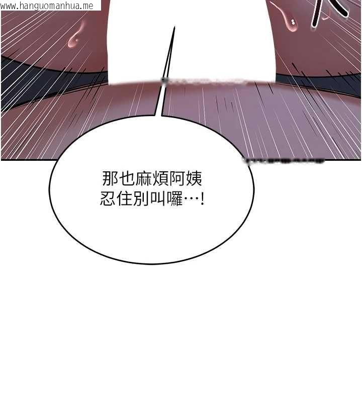 韩国漫画熟女交换计划韩漫_熟女交换计划-第82话-妳老公会听到的，阿姨在线免费阅读-韩国漫画-第160张图片