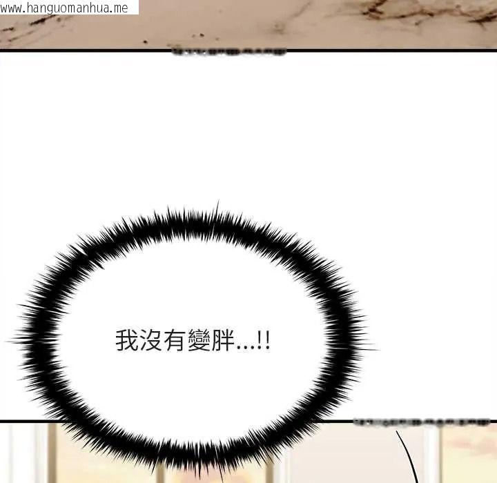 韩国漫画不一样的甜点韩漫_不一样的甜点-第14话在线免费阅读-韩国漫画-第47张图片