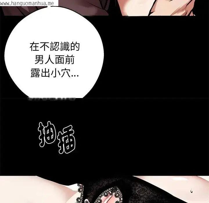 韩国漫画黑道X上班族/我身体里的那个家伙韩漫_黑道X上班族/我身体里的那个家伙-第73话在线免费阅读-韩国漫画-第112张图片