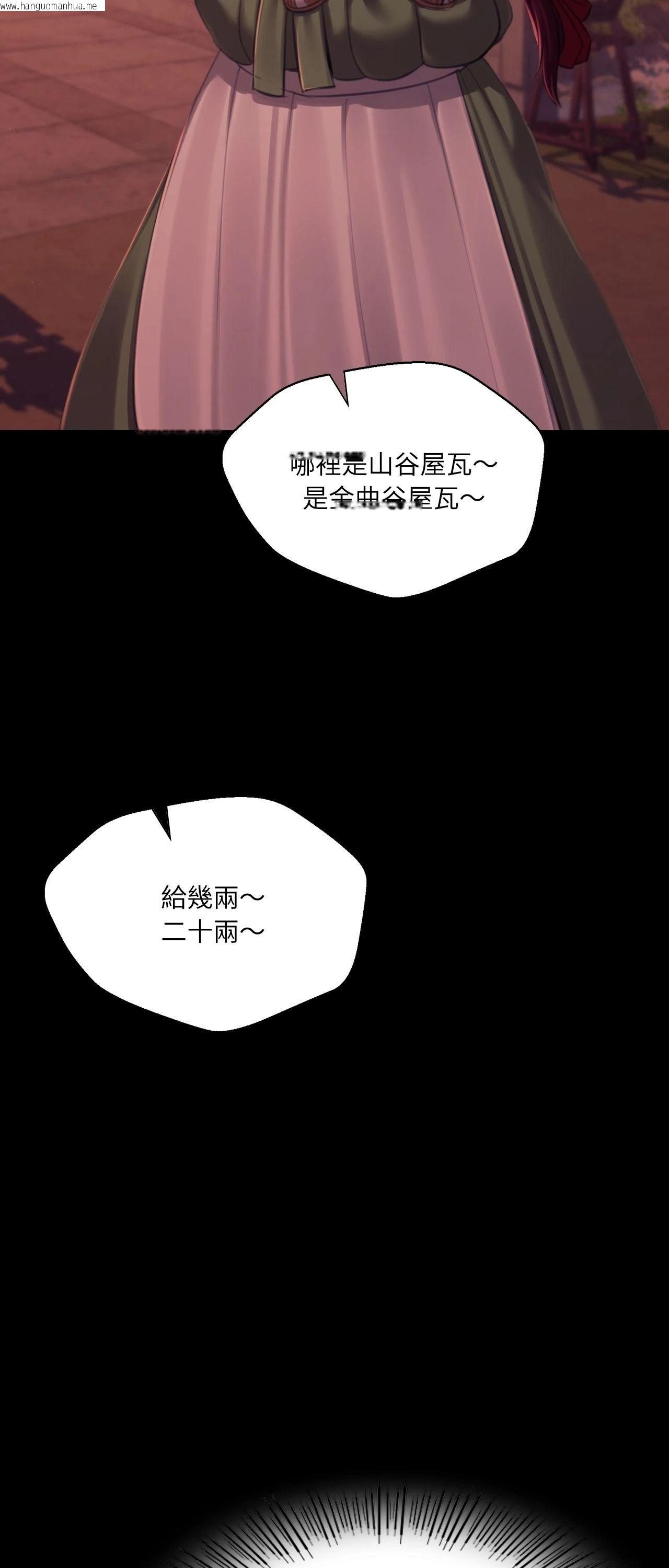 韩国漫画小姐韩漫_小姐-第145话在线免费阅读-韩国漫画-第77张图片