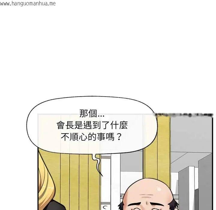 韩国漫画催眠手机韩漫_催眠手机-第81话在线免费阅读-韩国漫画-第68张图片