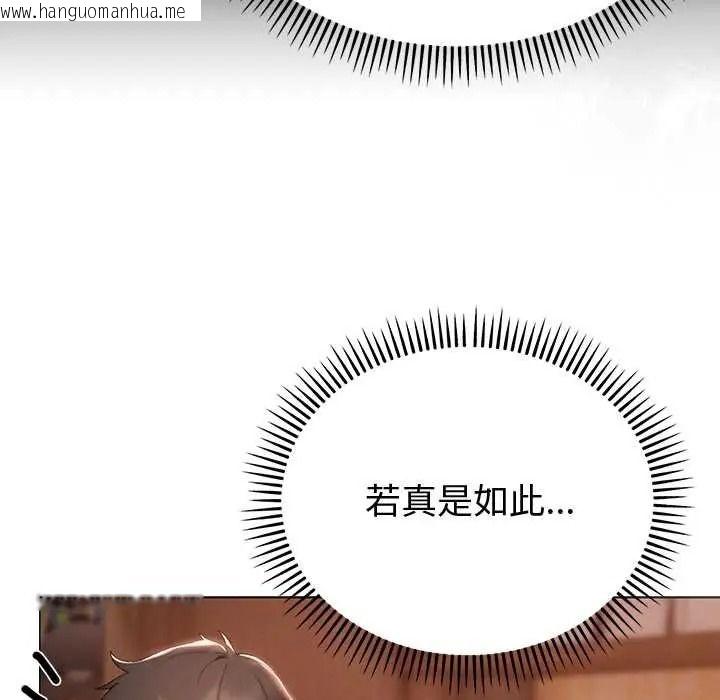 韩国漫画那个小太妹韩漫_那个小太妹-第24话在线免费阅读-韩国漫画-第18张图片