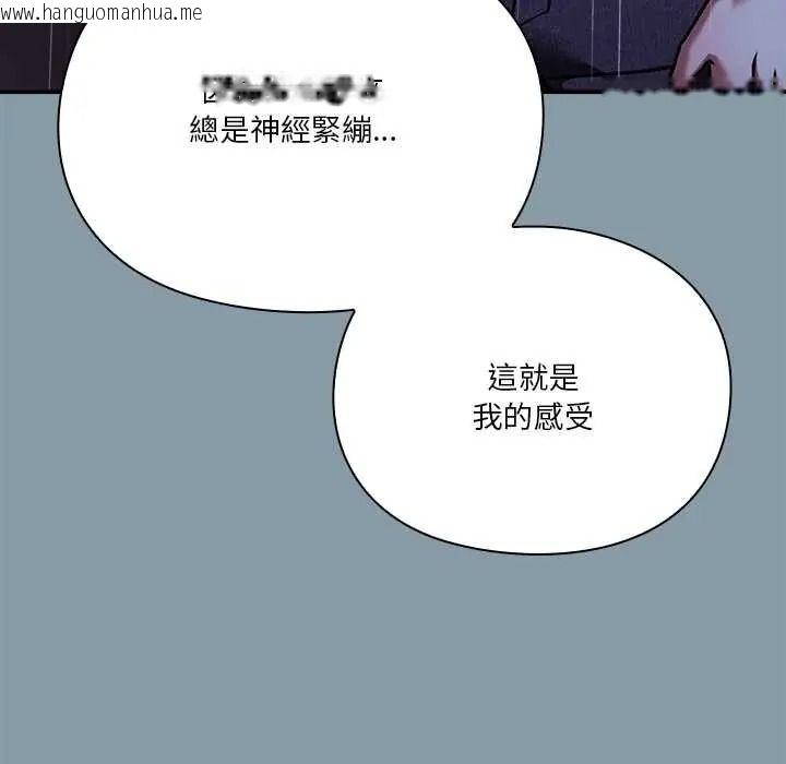 韩国漫画扑通扑通终极密码韩漫_扑通扑通终极密码-第31话在线免费阅读-韩国漫画-第164张图片