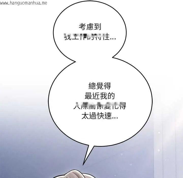 韩国漫画满意度评鉴中韩漫_满意度评鉴中-第13话在线免费阅读-韩国漫画-第14张图片