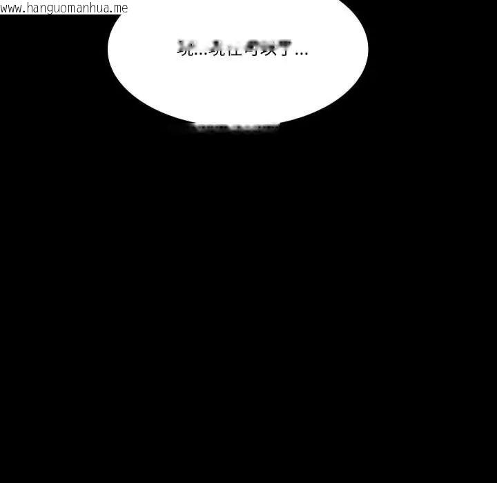 韩国漫画梦幻家教韩漫_梦幻家教-第16话在线免费阅读-韩国漫画-第102张图片