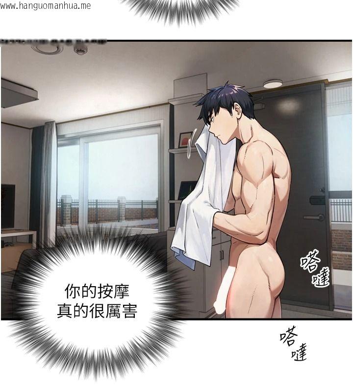 韩国漫画与生巨来韩漫_与生巨来-第39话-我要试试看全套按摩在线免费阅读-韩国漫画-第26张图片