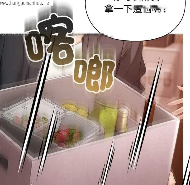 韩国漫画那个小太妹韩漫_那个小太妹-第24话在线免费阅读-韩国漫画-第21张图片
