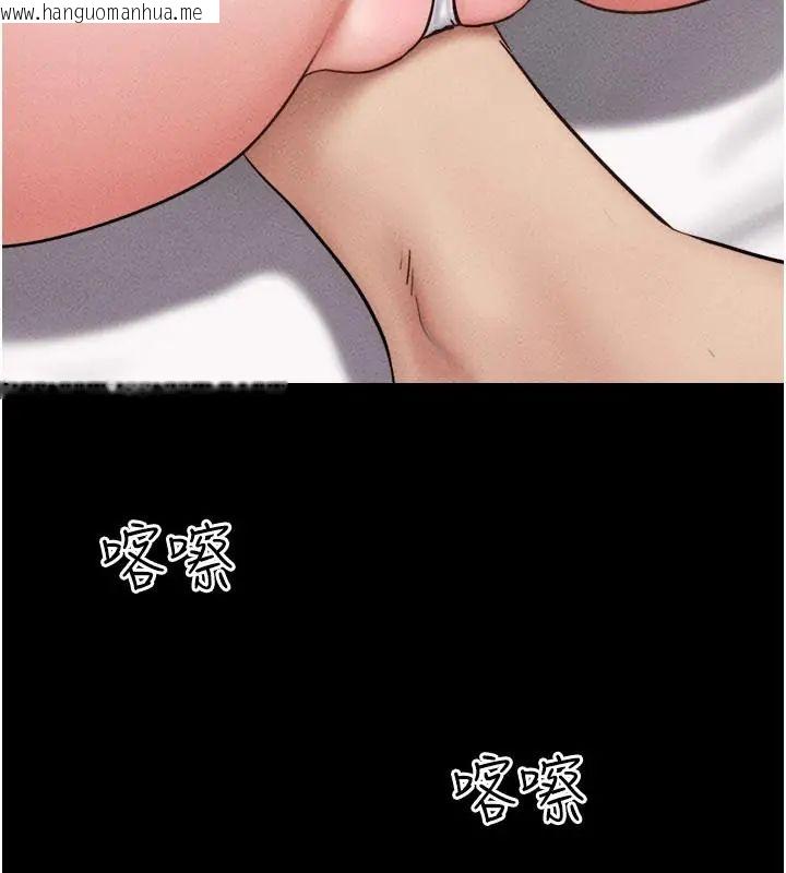 韩国漫画韶恩韩漫_韶恩-第109话-燃起胜负欲的两个男人在线免费阅读-韩国漫画-第17张图片