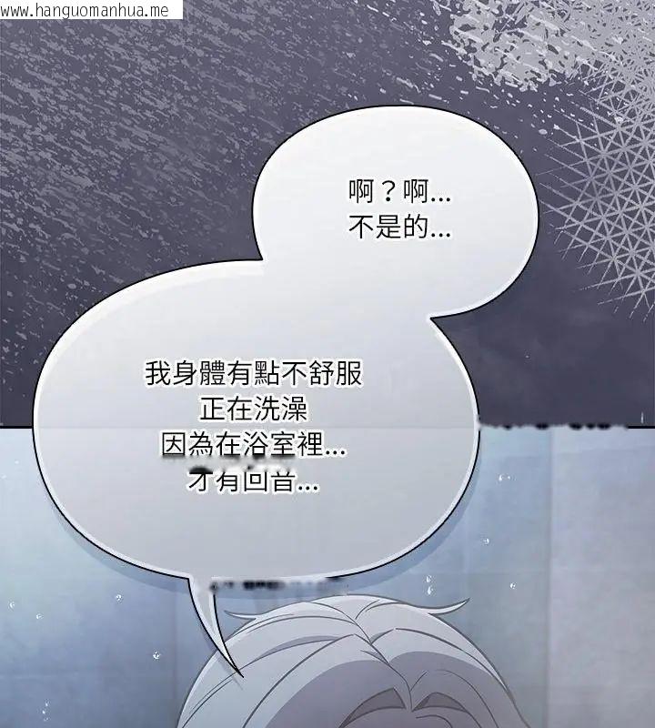 韩国漫画扑克脸姐姐的私讯韩漫_扑克脸姐姐的私讯-第4话在线免费阅读-韩国漫画-第148张图片