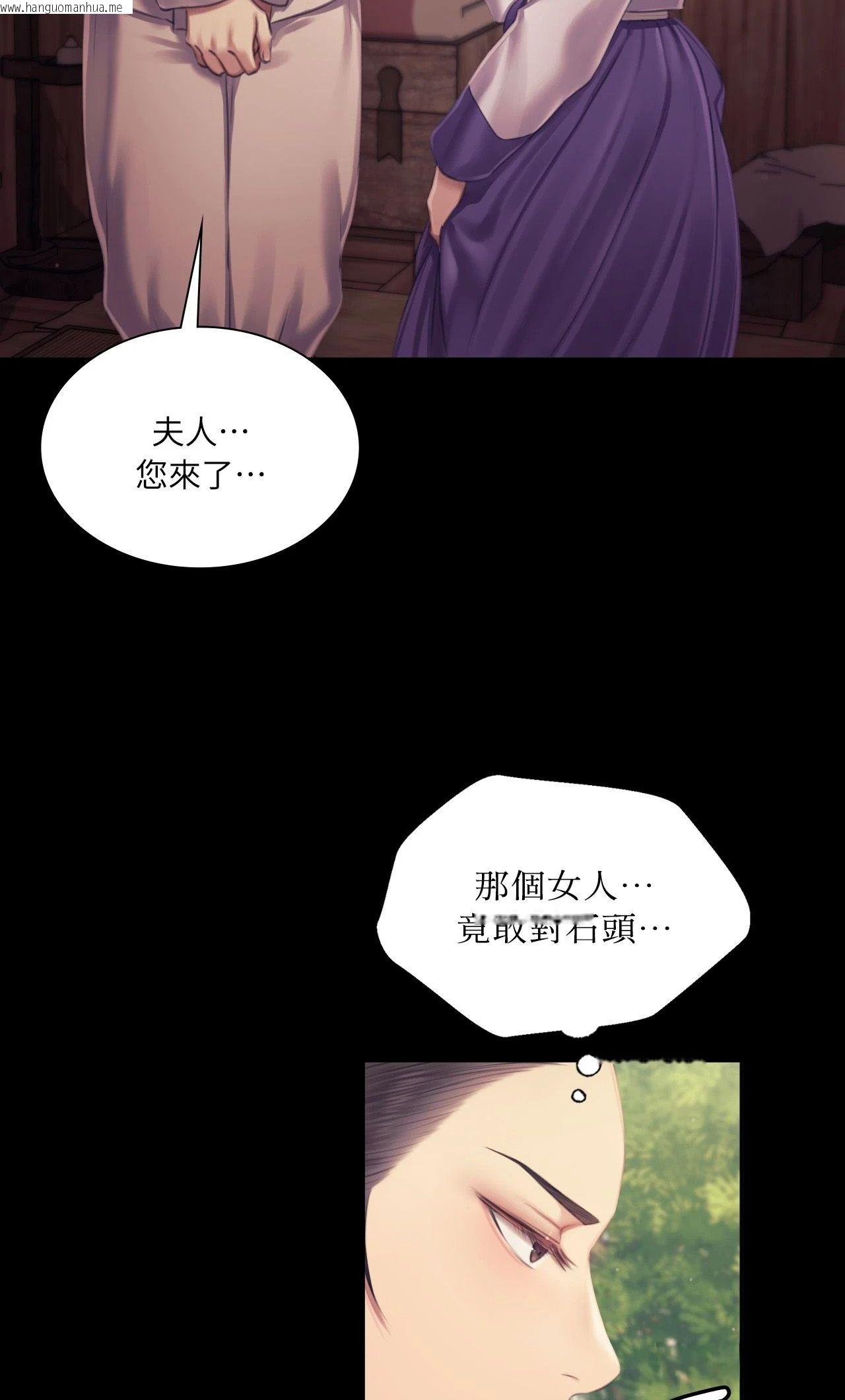 韩国漫画小姐韩漫_小姐-第109话在线免费阅读-韩国漫画-第26张图片