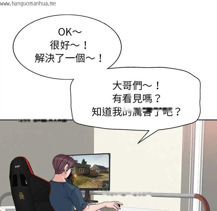 韩国漫画小心不要爱上你韩漫_小心不要爱上你-第12话在线免费阅读-韩国漫画-第13张图片