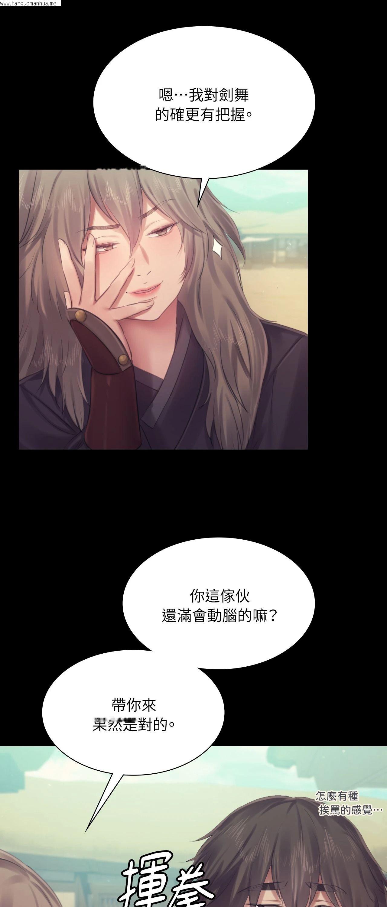 韩国漫画小姐韩漫_小姐-第125话在线免费阅读-韩国漫画-第27张图片