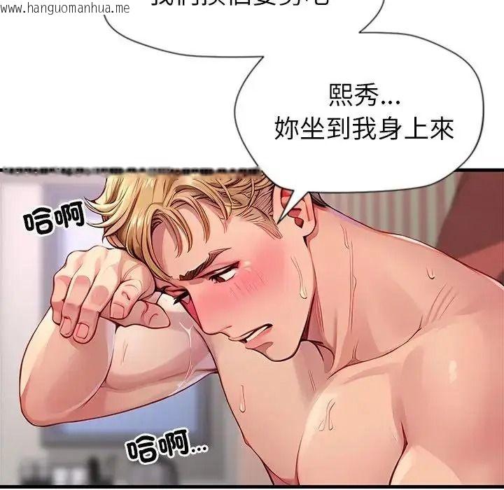 韩国漫画学姐的秘密特训韩漫_学姐的秘密特训-第3话在线免费阅读-韩国漫画-第40张图片
