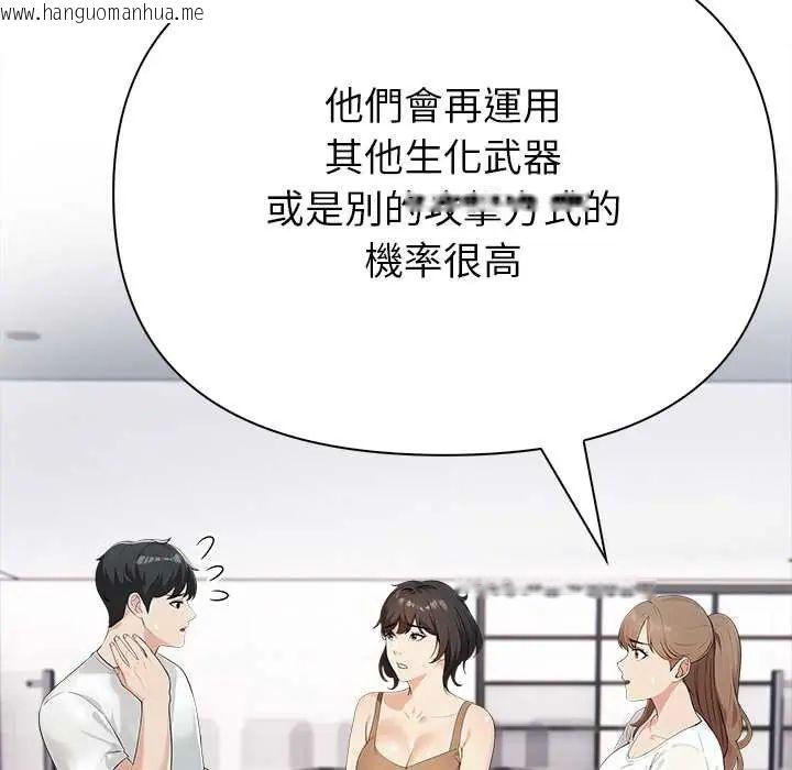 韩国漫画世界末日韩漫_世界末日-第7话在线免费阅读-韩国漫画-第28张图片