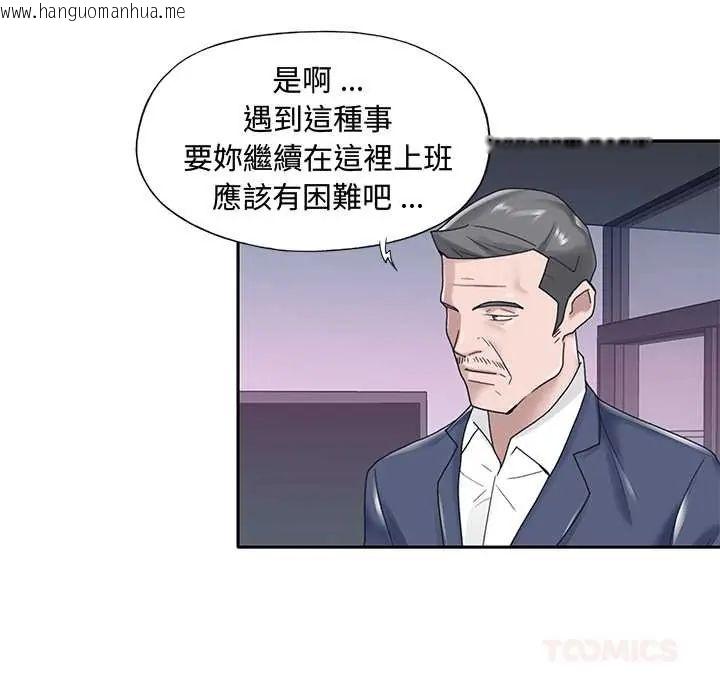 韩国漫画我的专属管家韩漫_我的专属管家-第14话在线免费阅读-韩国漫画-第58张图片