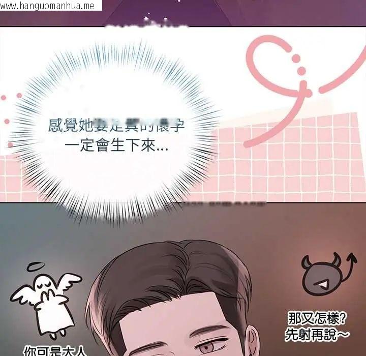 韩国漫画契约的代价/要命的契约韩漫_契约的代价/要命的契约-第36话在线免费阅读-韩国漫画-第133张图片