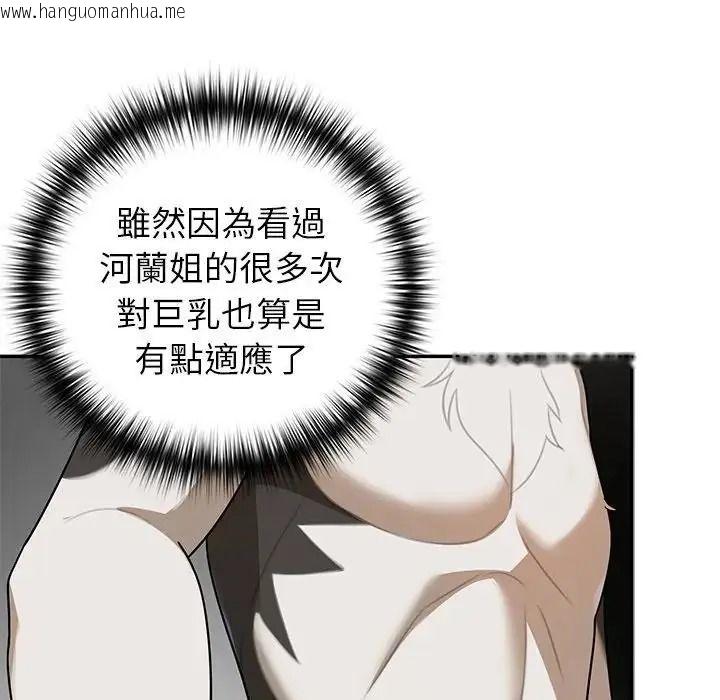 韩国漫画野兽的王国/野兽的乐章韩漫_野兽的王国/野兽的乐章-第37话在线免费阅读-韩国漫画-第38张图片