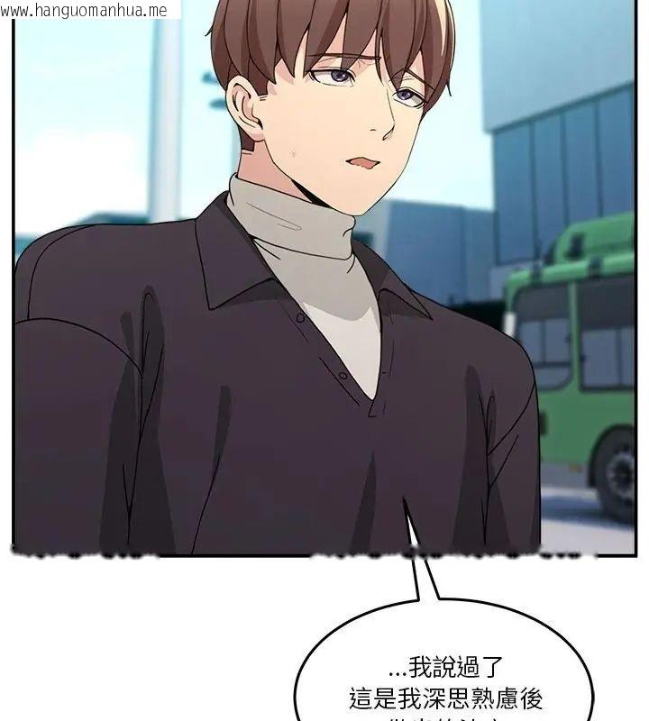 韩国漫画男人止步韩漫_男人止步-第68话在线免费阅读-韩国漫画-第103张图片