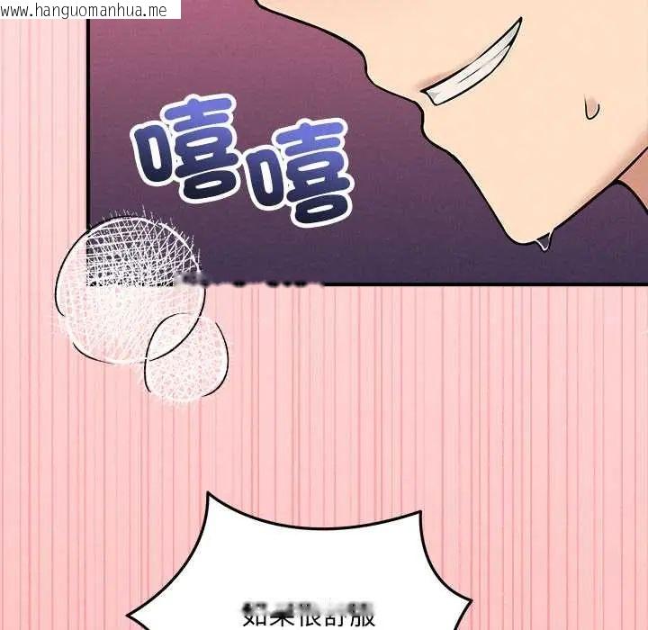 韩国漫画神秘的桌游韩漫_神秘的桌游-第14话在线免费阅读-韩国漫画-第139张图片