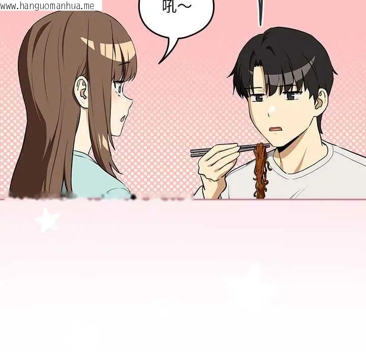 韩国漫画下班后的例行恋爱/下班后的秘密关系韩漫_下班后的例行恋爱/下班后的秘密关系-第119话在线免费阅读-韩国漫画-第47张图片