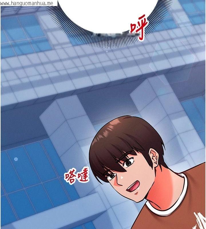 韩国漫画催眠偷心计韩漫_催眠偷心计-第29话-融化高冷冰山学姐在线免费阅读-韩国漫画-第149张图片