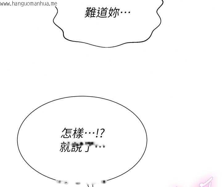 韩国漫画一发致富韩漫_一发致富-第6话-我吃的是处女鲍鲍?!在线免费阅读-韩国漫画-第208张图片