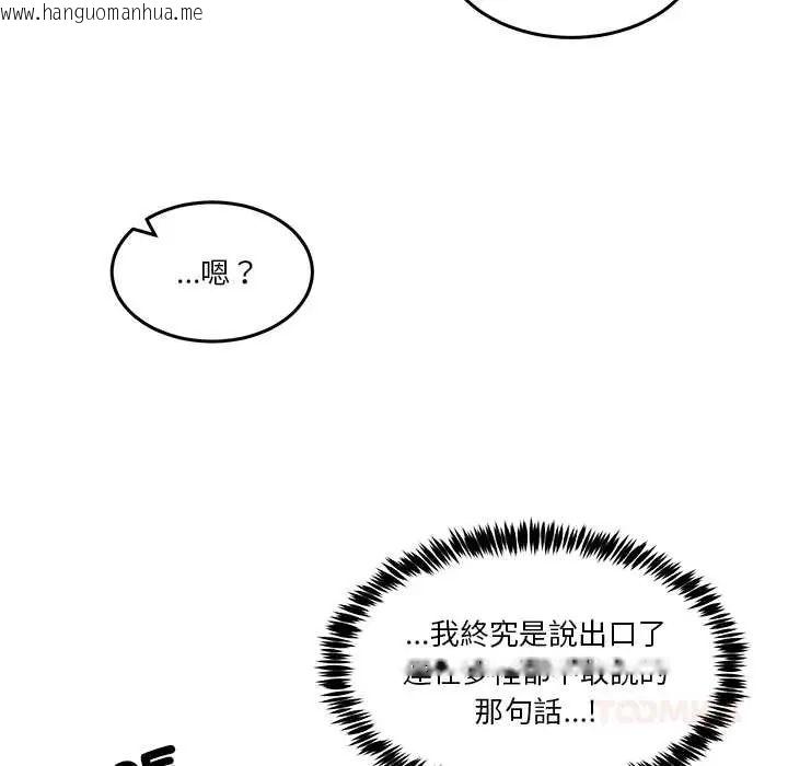 韩国漫画男人止步韩漫_男人止步-第67话在线免费阅读-韩国漫画-第124张图片