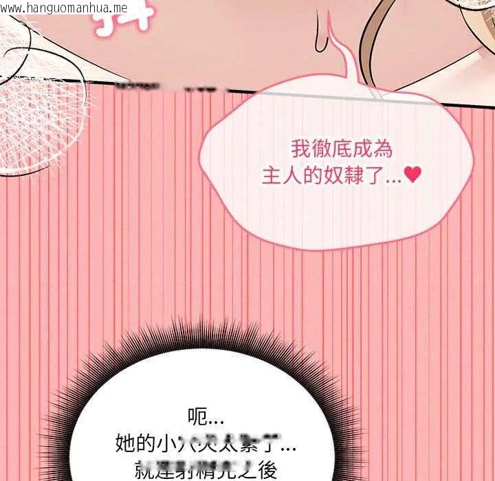 韩国漫画神秘的桌游韩漫_神秘的桌游-第15话在线免费阅读-韩国漫画-第58张图片