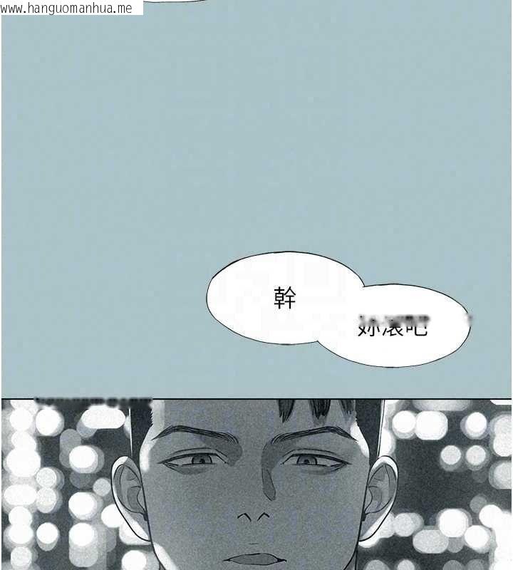 韩国漫画不要恋爱要打砲韩漫_不要恋爱要打砲-第58话-我不是随便的女人在线免费阅读-韩国漫画-第82张图片