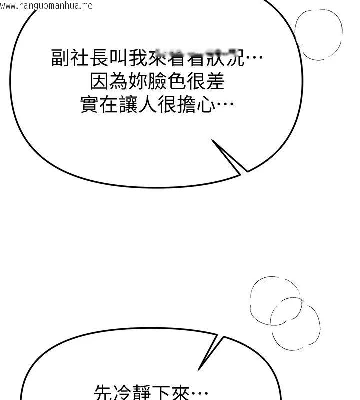 韩国漫画Beautiful-Days韩漫_Beautiful-Days-第91话-别插了…我快要喷了在线免费阅读-韩国漫画-第14张图片
