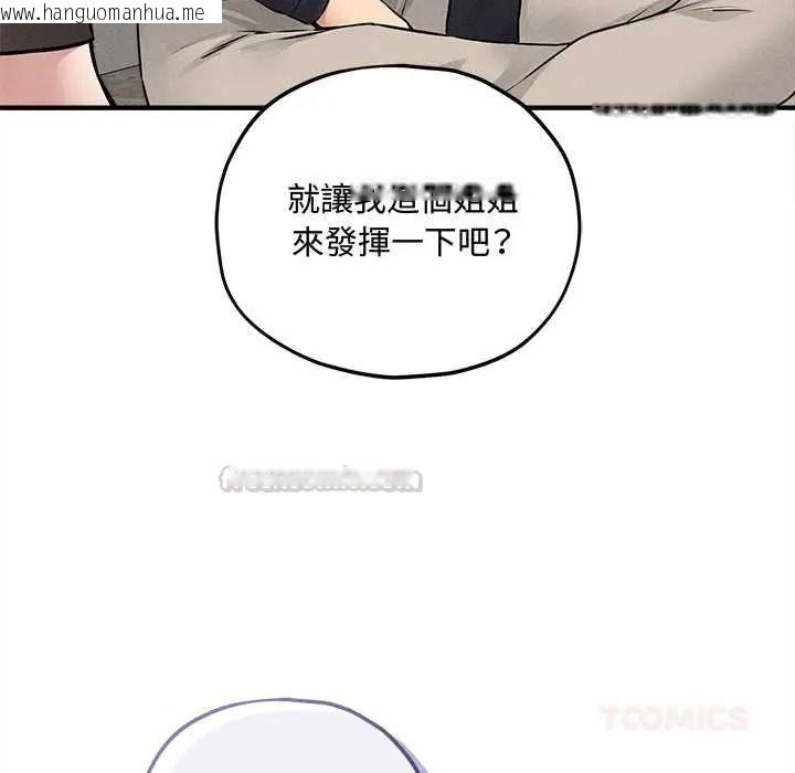 韩国漫画神秘的桌游韩漫_神秘的桌游-第17话在线免费阅读-韩国漫画-第30张图片