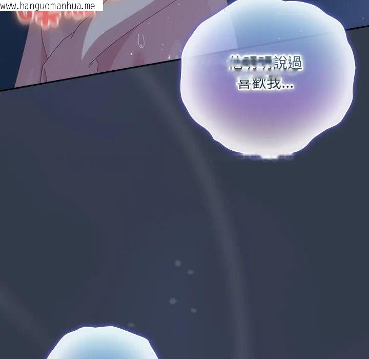 韩国漫画与众不同的兄妹/我家的掌上明珠韩漫_与众不同的兄妹/我家的掌上明珠-第60话在线免费阅读-韩国漫画-第131张图片