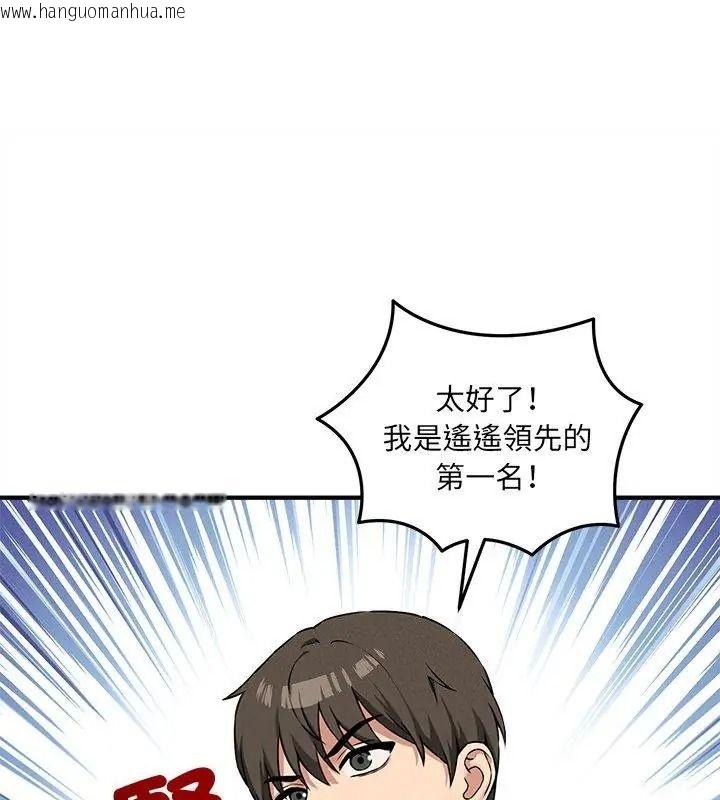 韩国漫画神秘的桌游韩漫_神秘的桌游-第16话在线免费阅读-韩国漫画-第78张图片