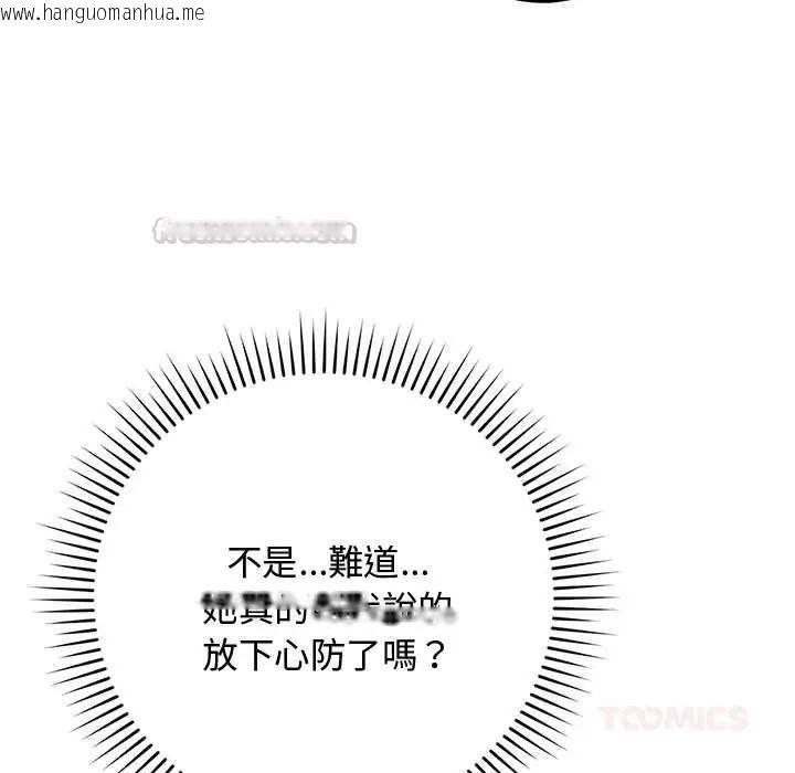 韩国漫画魔法少女退役后韩漫_魔法少女退役后-第29话在线免费阅读-韩国漫画-第180张图片