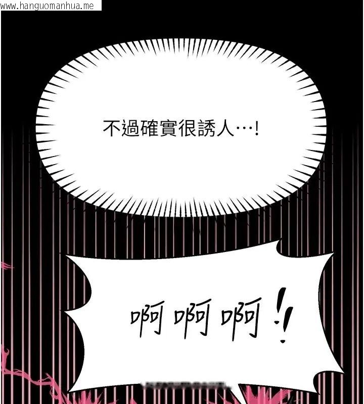韩国漫画馆长是大野狼韩漫_馆长是大野狼-第32话-越粗暴就越满足在线免费阅读-韩国漫画-第81张图片
