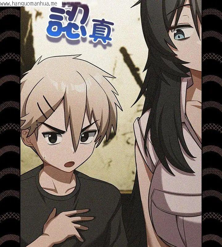 韩国漫画扑克脸姐姐的私讯韩漫_扑克脸姐姐的私讯-第6话在线免费阅读-韩国漫画-第69张图片