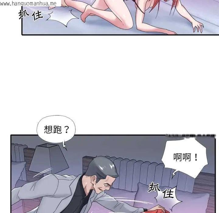 韩国漫画我的专属管家韩漫_我的专属管家-第13话在线免费阅读-韩国漫画-第43张图片