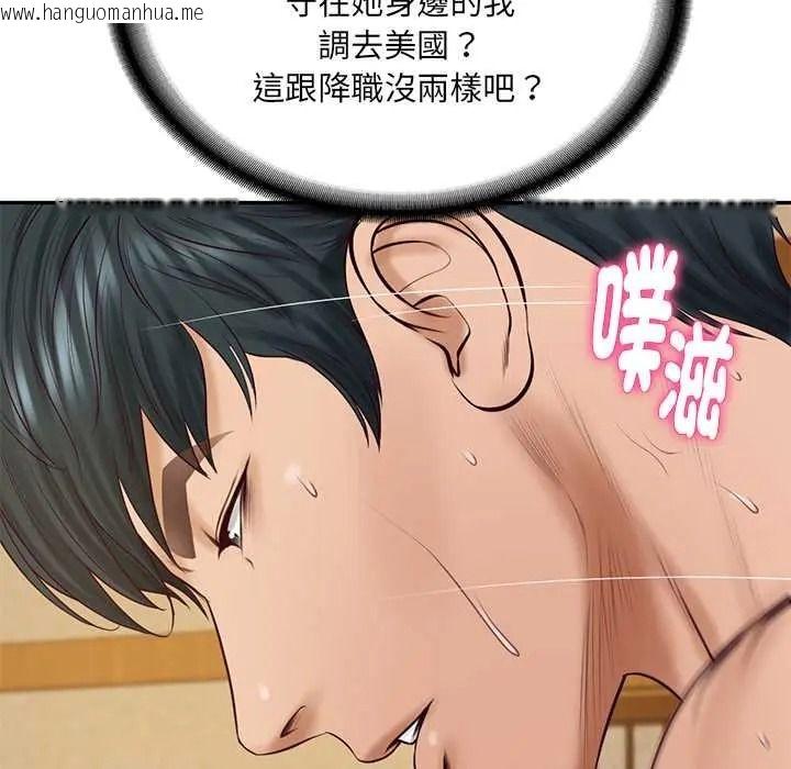 韩国漫画财阀家的女婿韩漫_财阀家的女婿-第95话在线免费阅读-韩国漫画-第133张图片