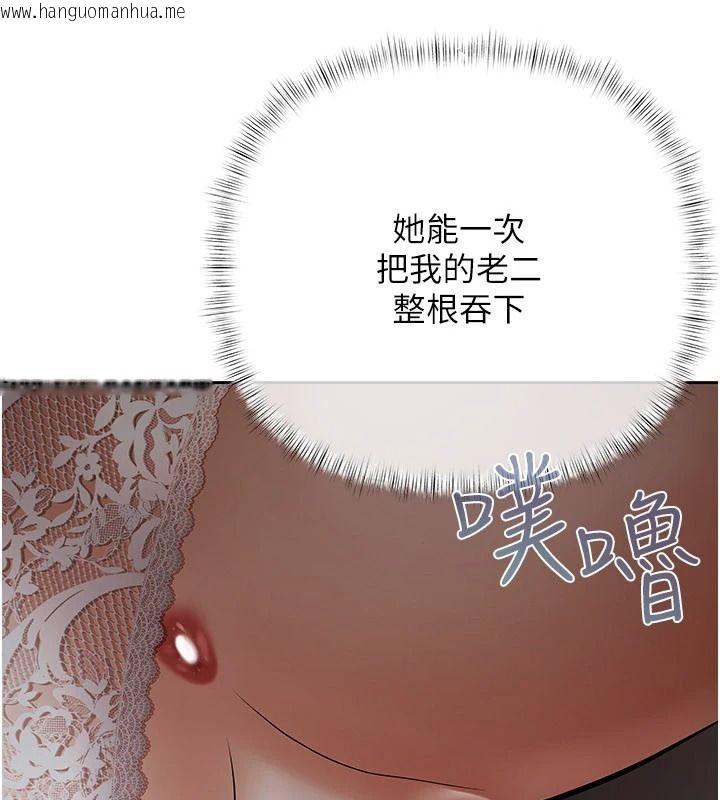 韩国漫画欲债韩漫_欲债-第24话-欢场老手的败北在线免费阅读-韩国漫画-第137张图片