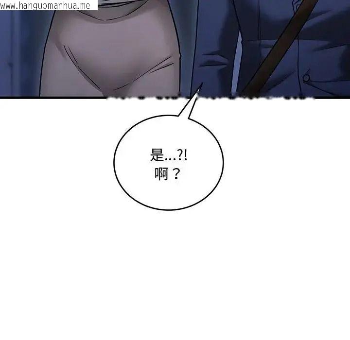 韩国漫画满意度评鉴中韩漫_满意度评鉴中-第12话在线免费阅读-韩国漫画-第204张图片