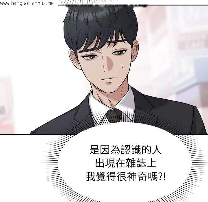 韩国漫画要成为男子汉韩漫_要成为男子汉-第23话在线免费阅读-韩国漫画-第100张图片