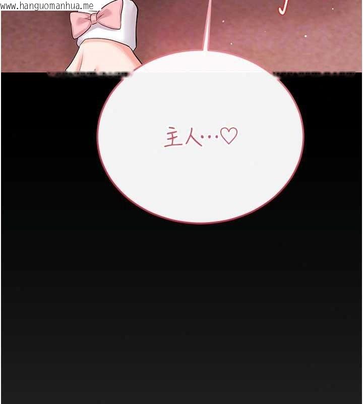 韩国漫画恋爱作弊百科韩漫_恋爱作弊百科-第11话-帮我「放松肌肉」在线免费阅读-韩国漫画-第84张图片