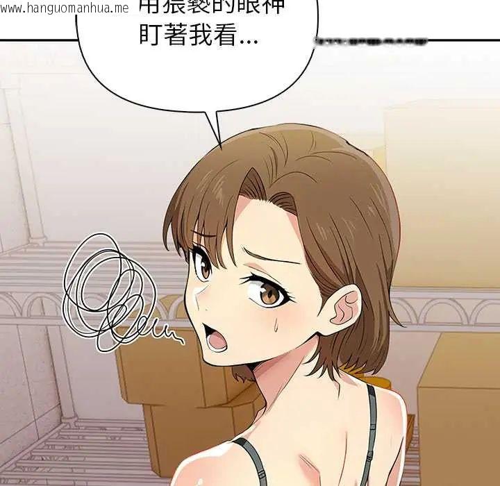 韩国漫画高薪兼职的代价韩漫_高薪兼职的代价-第1话在线免费阅读-韩国漫画-第97张图片