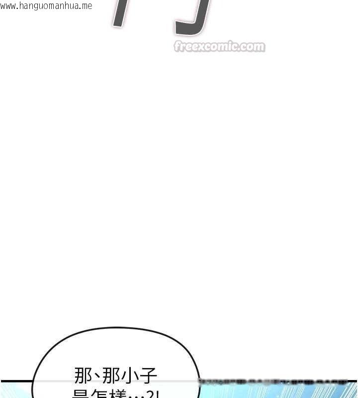 韩国漫画足球型男脱单指南韩漫_足球型男脱单指南-第78话-成为西甲豪门的一员在线免费阅读-韩国漫画-第135张图片