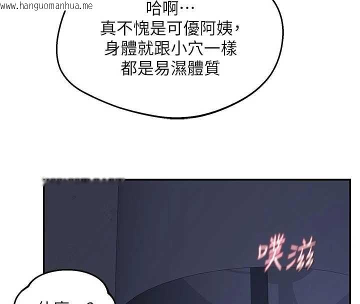 韩国漫画熟女交换计划韩漫_熟女交换计划-第82话-妳老公会听到的，阿姨在线免费阅读-韩国漫画-第108张图片