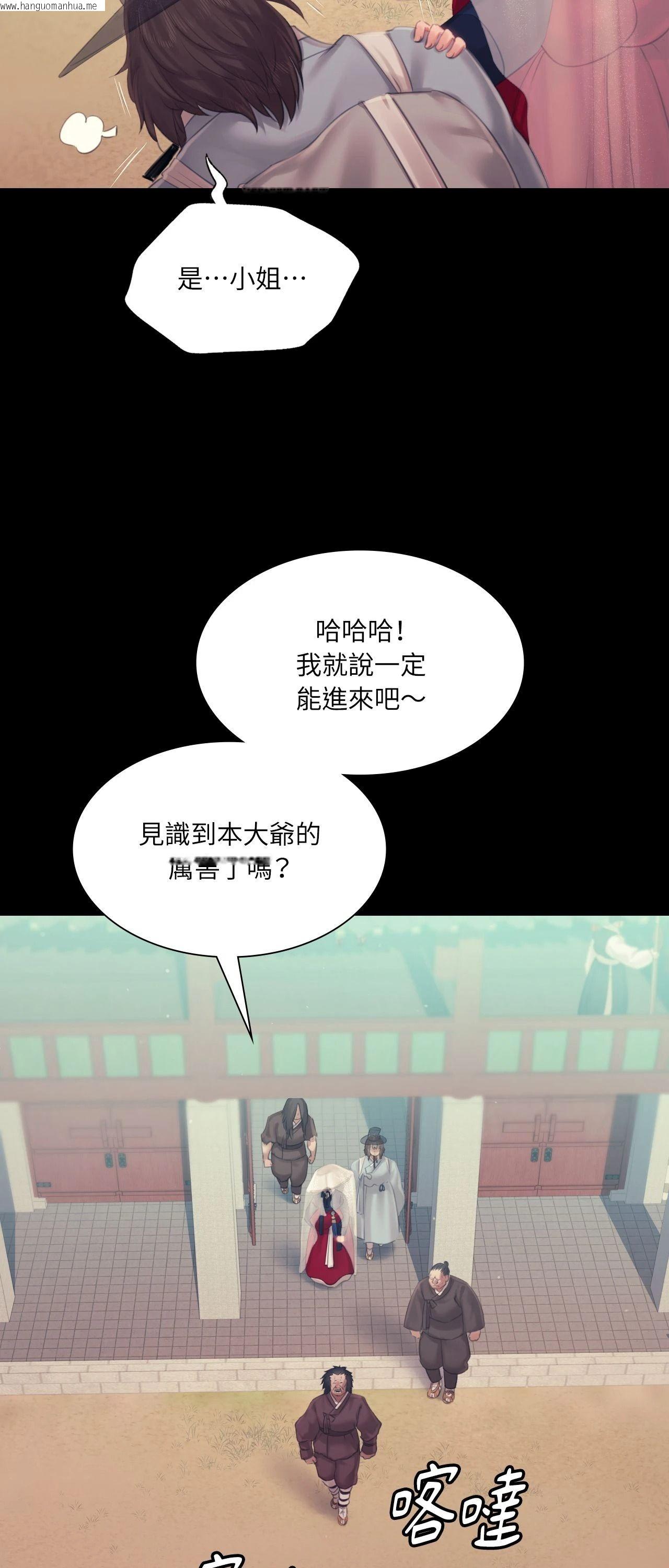 韩国漫画小姐韩漫_小姐-第125话在线免费阅读-韩国漫画-第71张图片