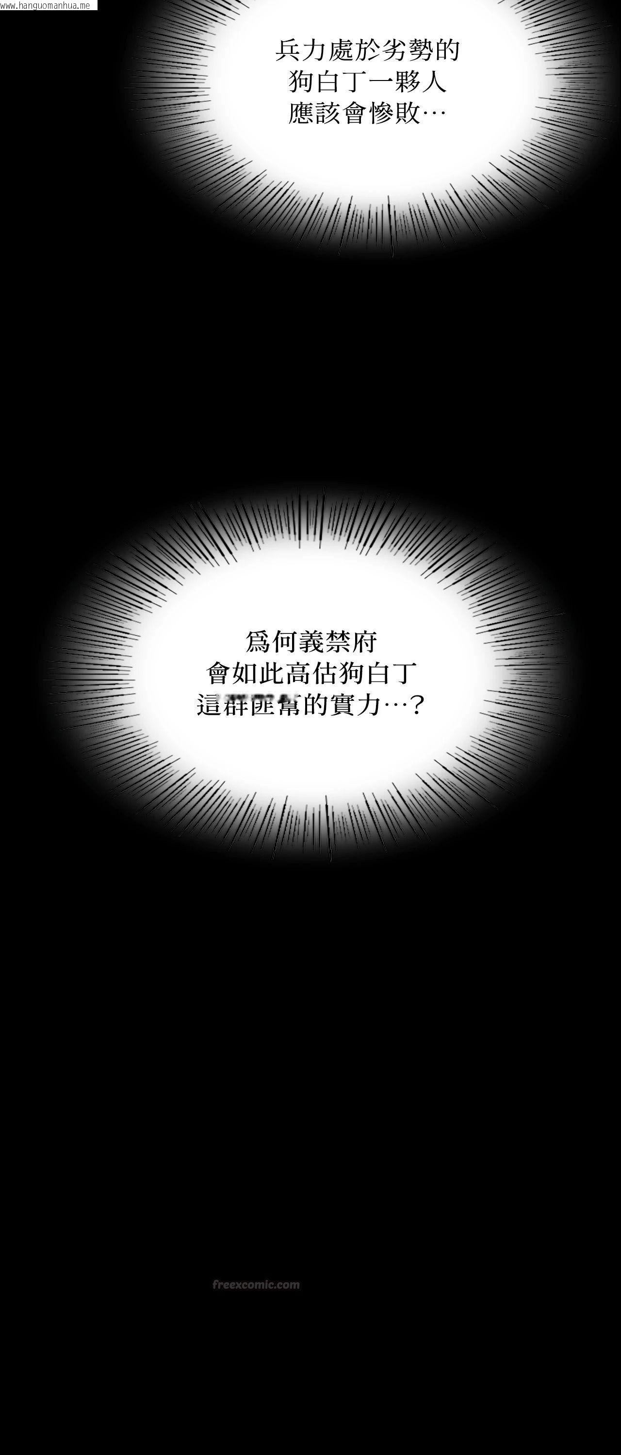 韩国漫画小姐韩漫_小姐-第132话在线免费阅读-韩国漫画-第45张图片